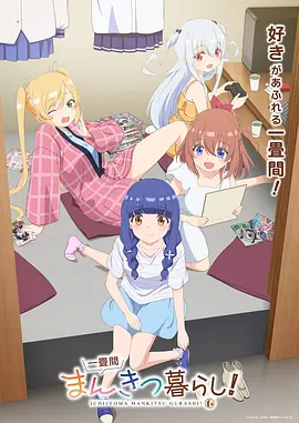 蓝色监狱动画卡片配图